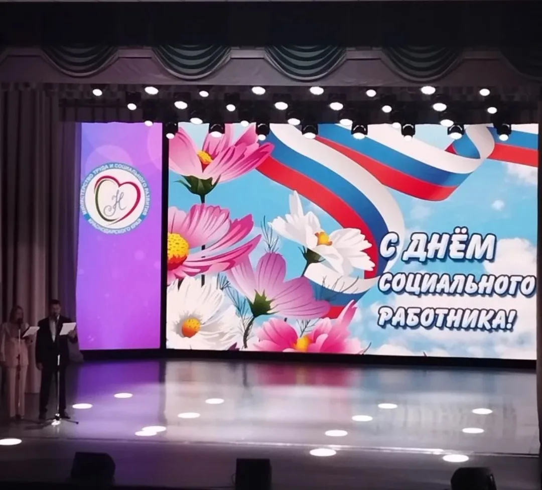 🎉Сотрудники детской музыкальной школы №2 г. Кропоткин посетили концерт, посвященный Дню социального