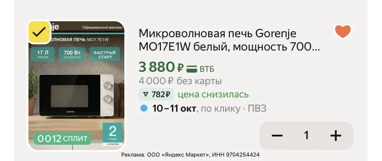 ❗️ ВЫГОДНО