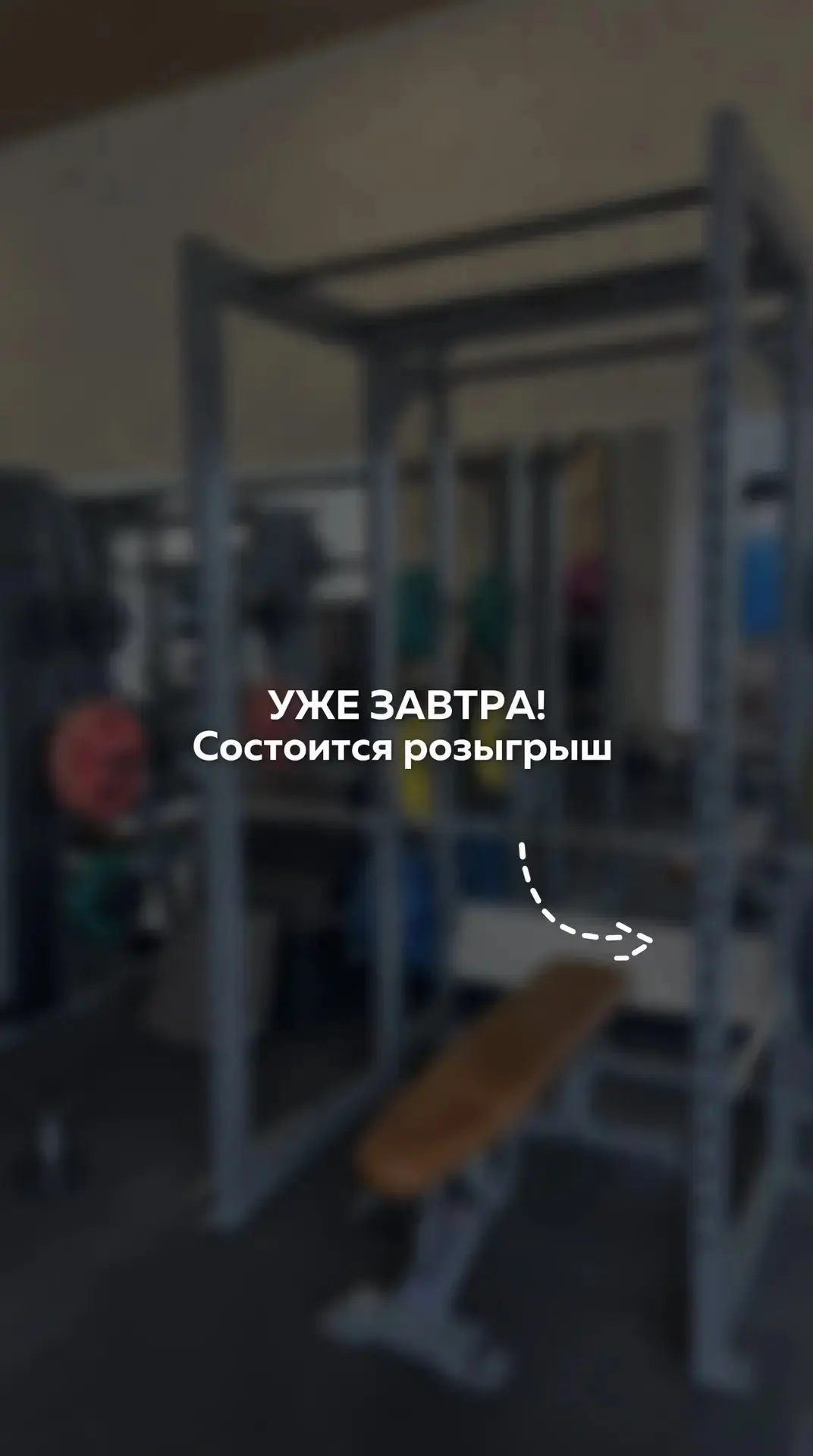 🔥СЕГОДНЯ! Последний шанс принять участие в розыгрыше!