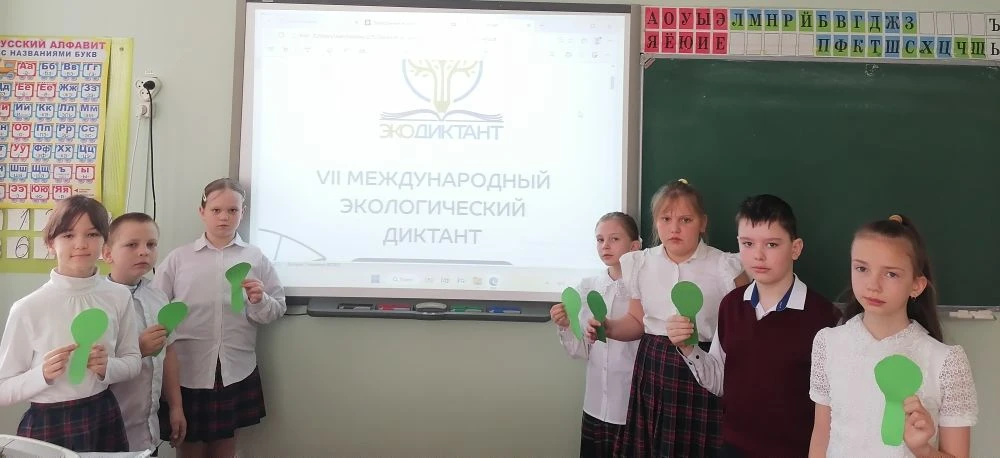 Обучающиеся детского объединения "Экологическая радуга" приняли участие в Международном...