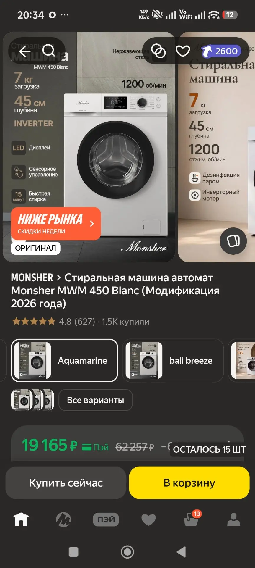https://market.yandex.ru/cc/BFgemV
