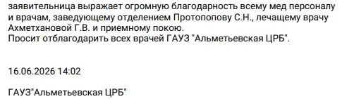Большое спасибо от пациентов! ❤️

Сегодня хотим поделиться с вами трогательным сообщением, которое п