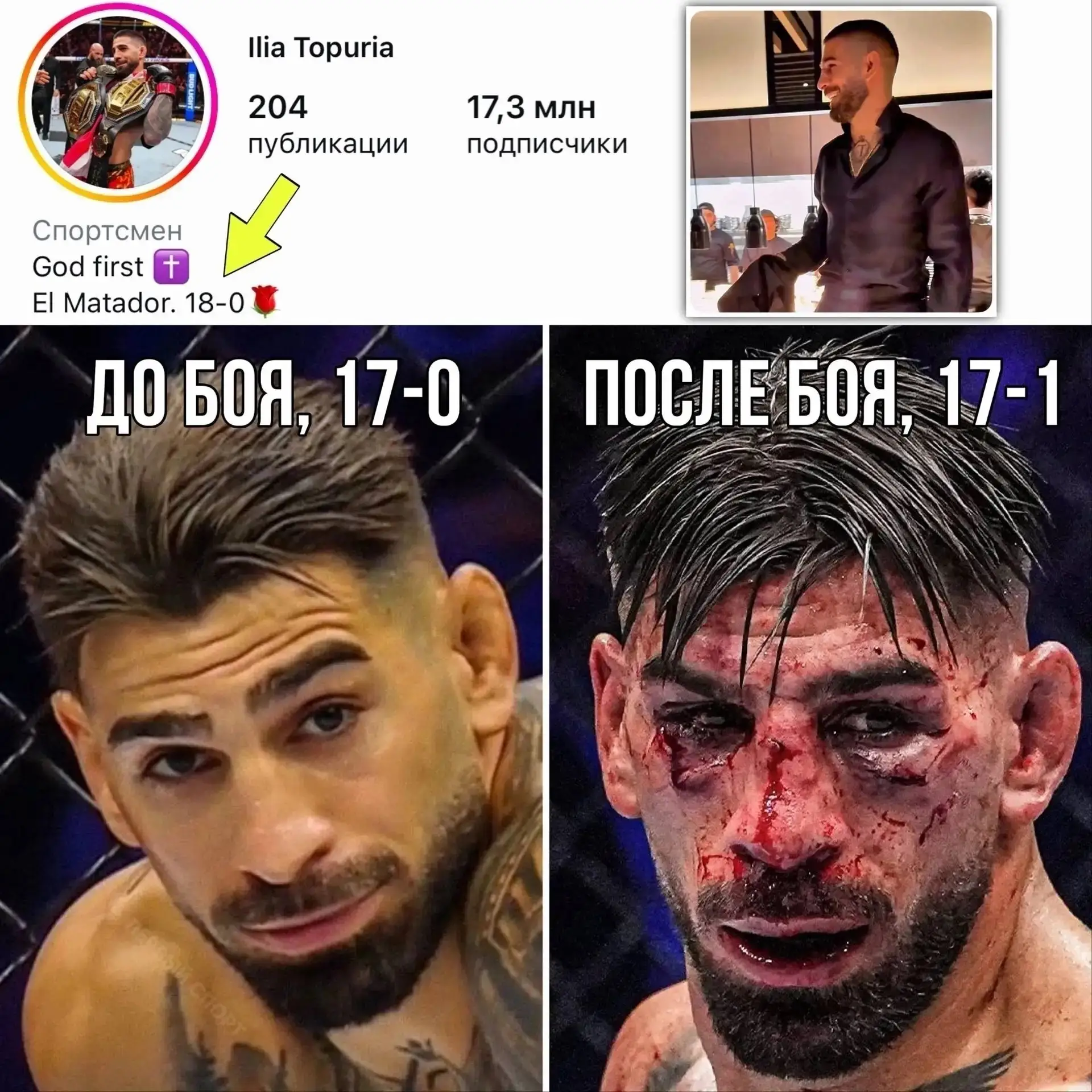 ❗️Боец UFC Топурия заранее отпраздновал в ресторане свою будущую победу и обновил себе рейтинг в про