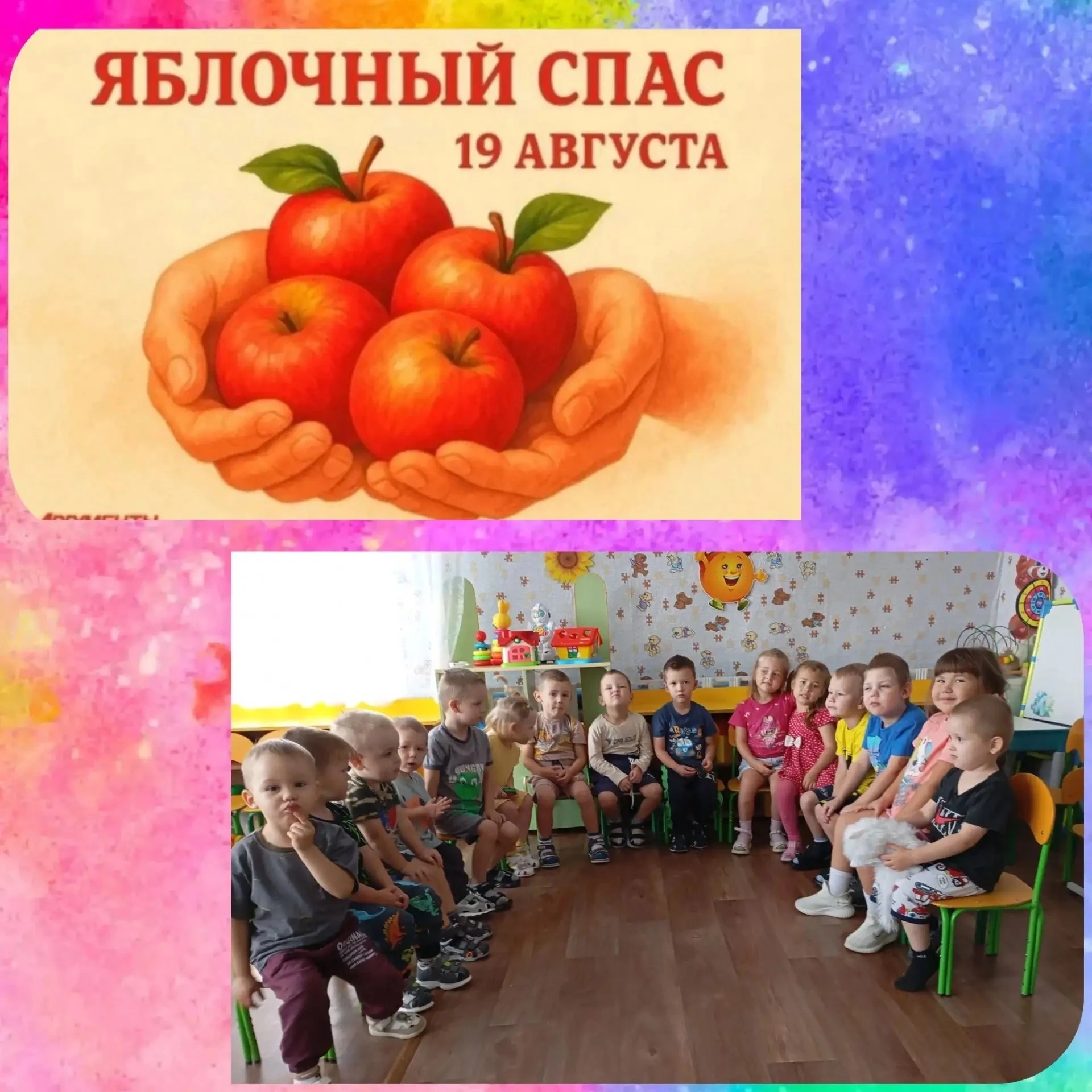 🍎Яблочный  Спас  в гостях  у  нас ! 🍏