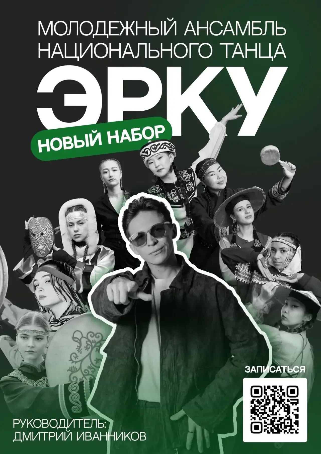 💥 ТАНЦУЙ С ЭРКУ! ТАНЦУЙ В ЭРКУ!