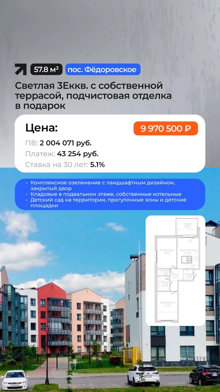 Квартиры с платежом до 50 000 руб. по семейной ипотеке 🔑