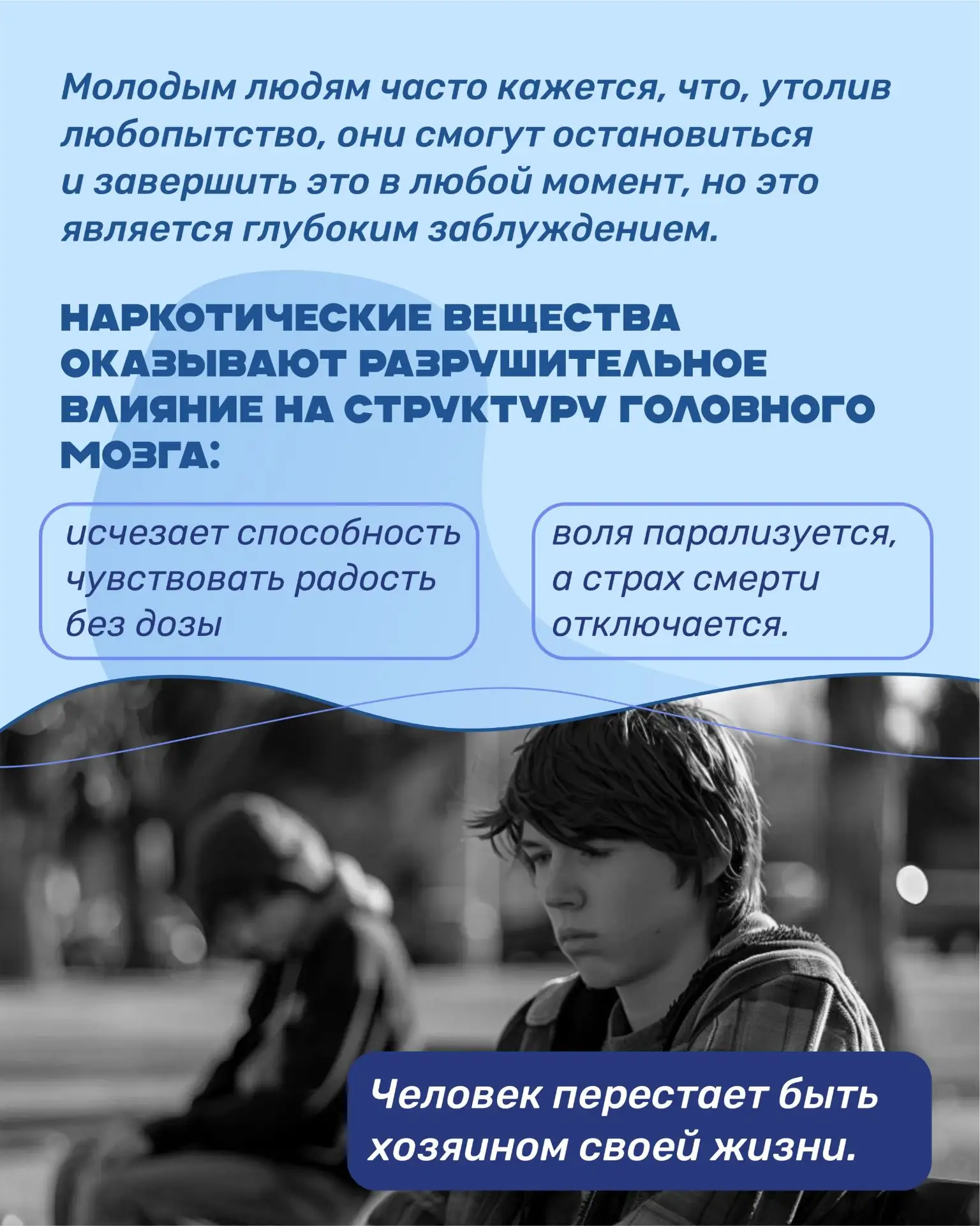 С 22 по 28 июня в Приморском крае проходит Неделя профилактики употребления наркотических средств (в