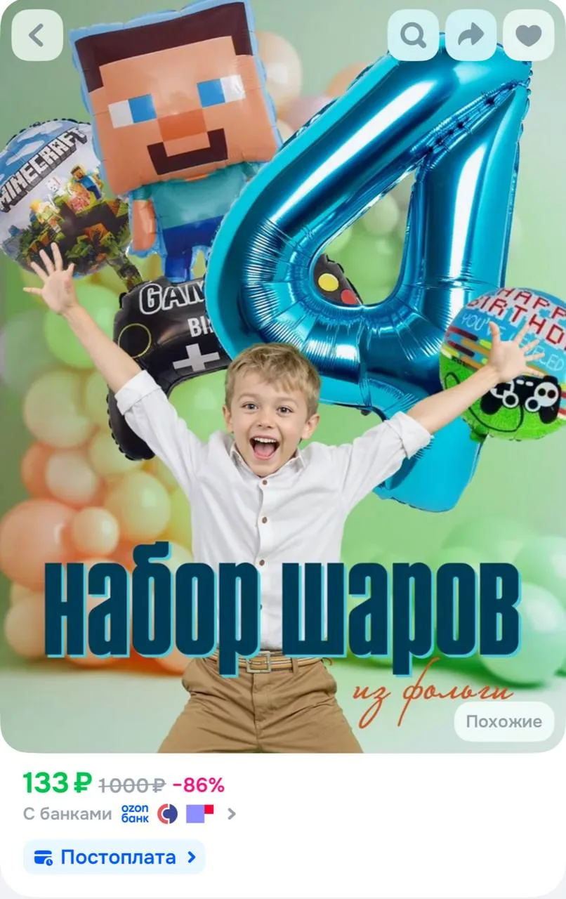 https://ozon.ru/t/aHYoPju