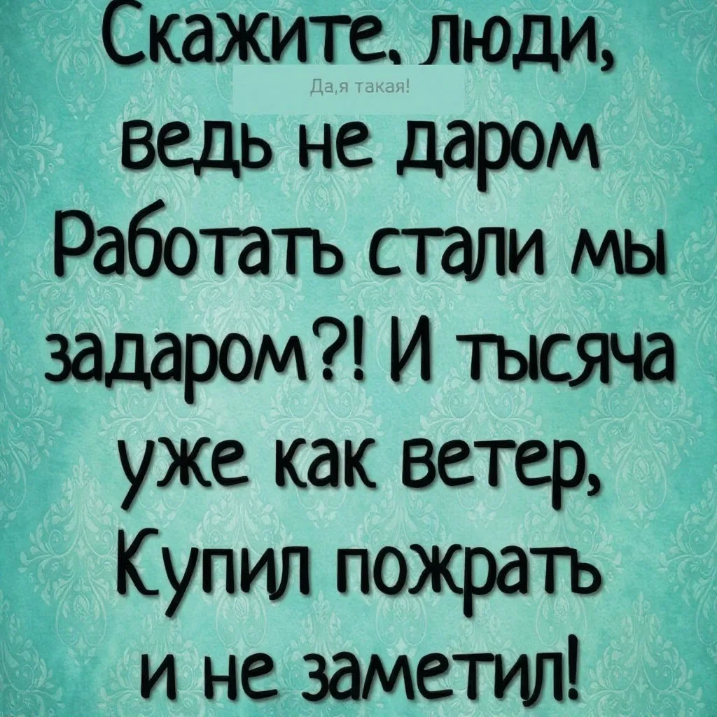 👑 Королева сарказма