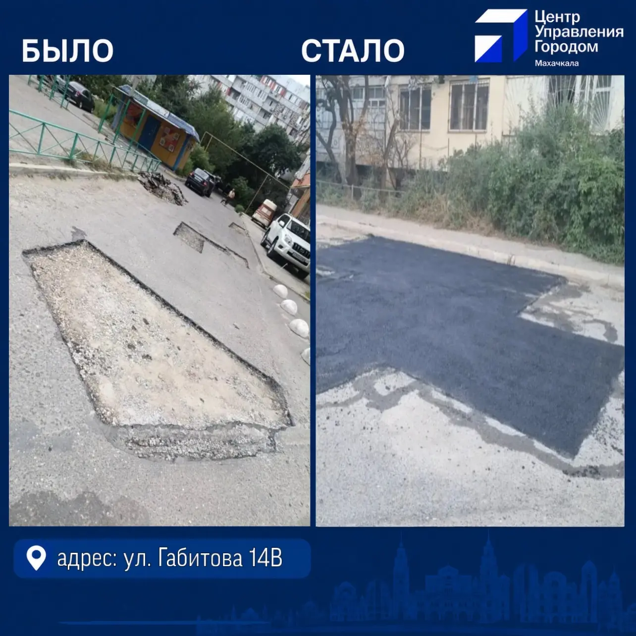 В Махачкале устранили проблему с дорожным покрытием на улице Габитова 14В.