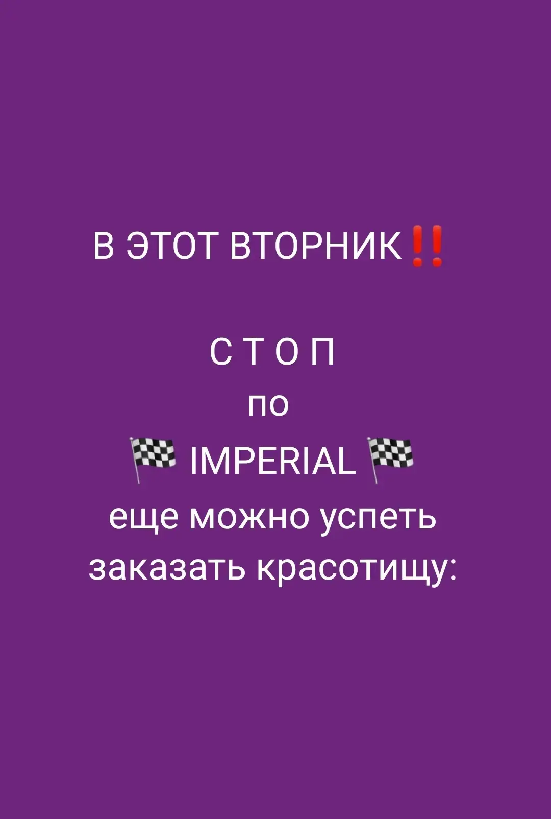 Ещё одно объявление!☝️