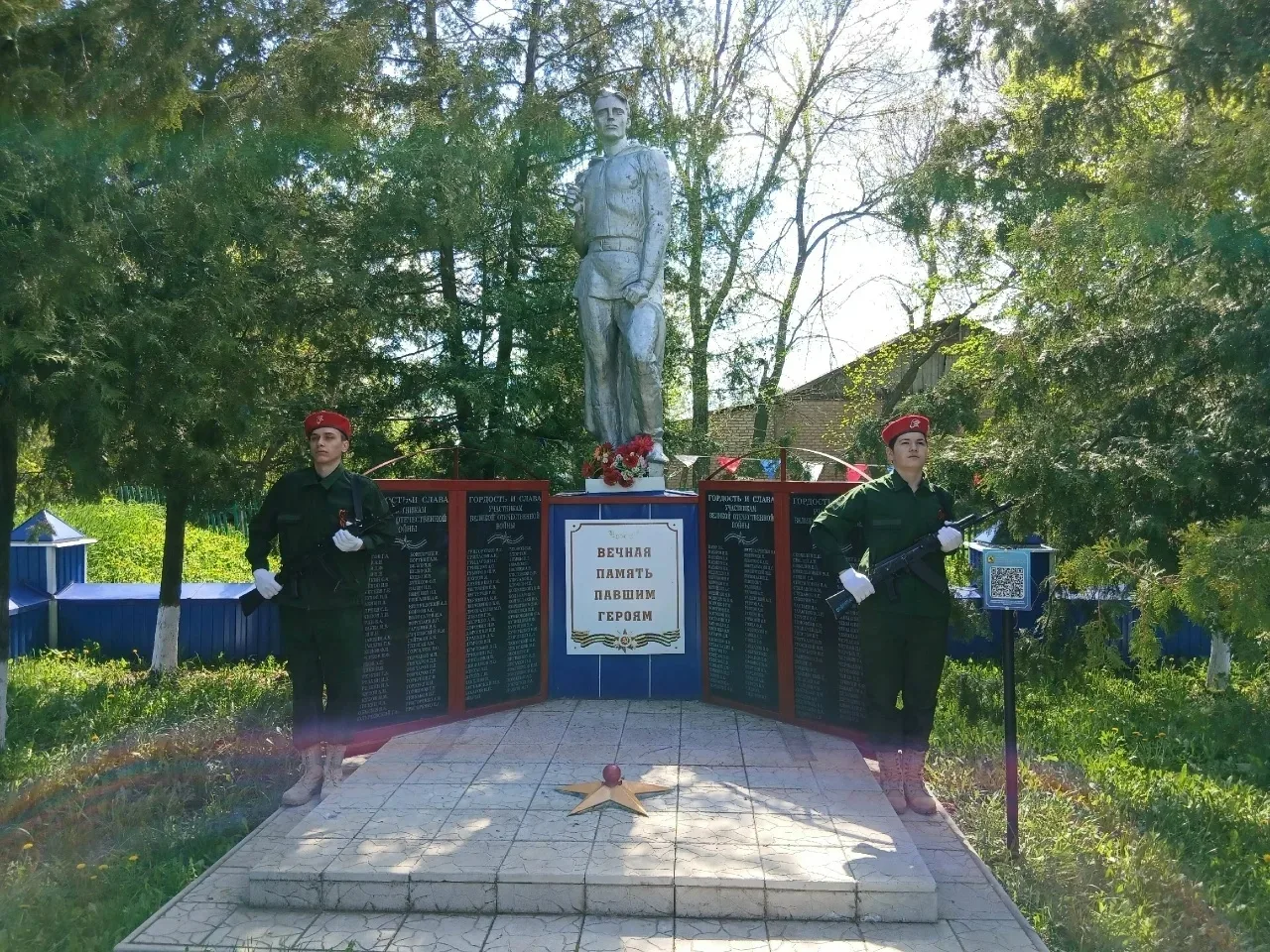 ПОСТ № 1