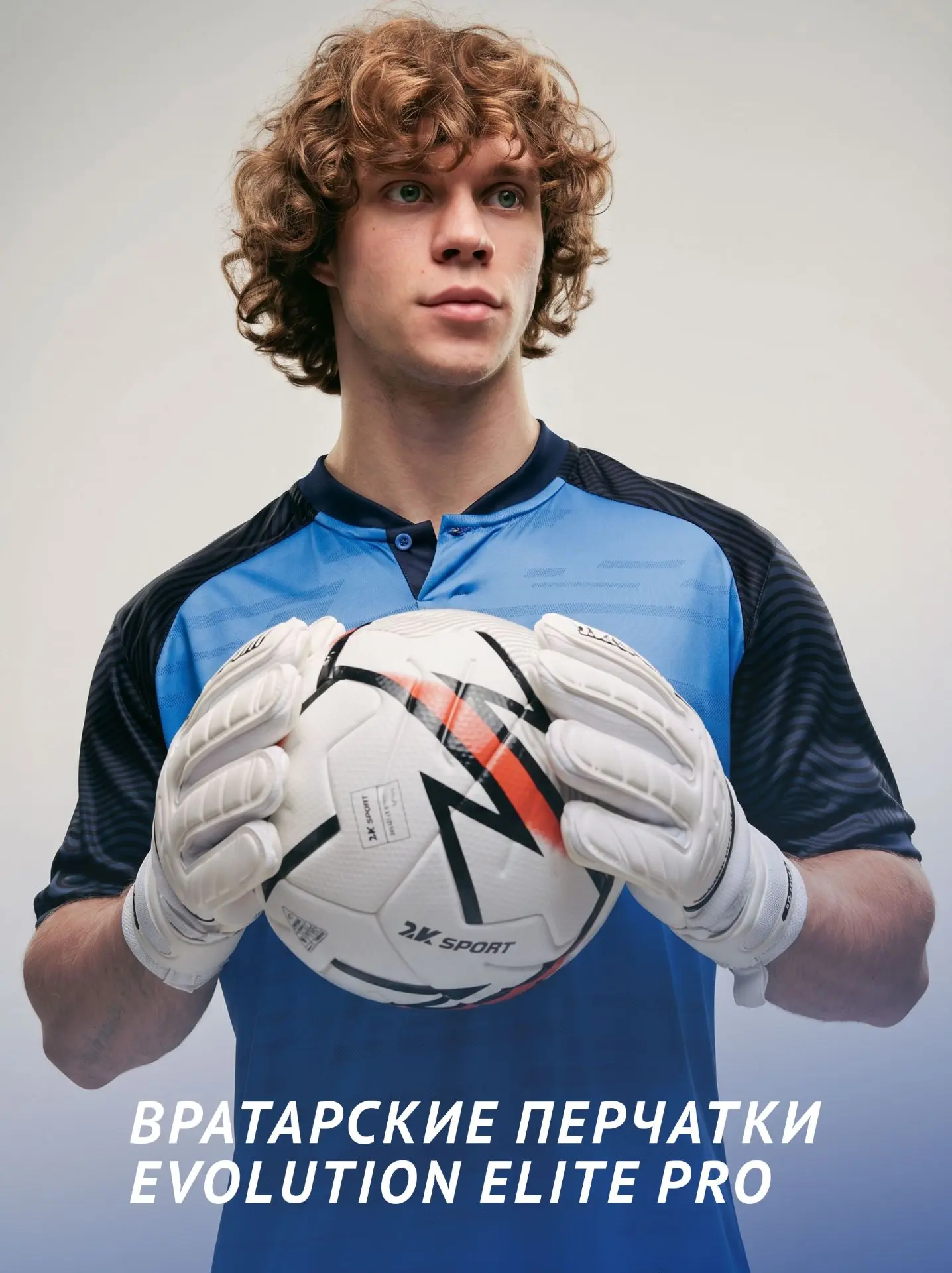 Вратарские перчатки 2K Sport Evolution Elite Pro. Проверенная классика — оптимальный вы...