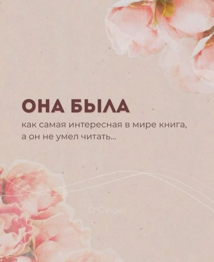Зачем отношения, если в них нет искры?