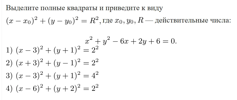 Голосуйте за правильный ответ реакциями:
👍 1
❤️ 2
🔥 3
✅4