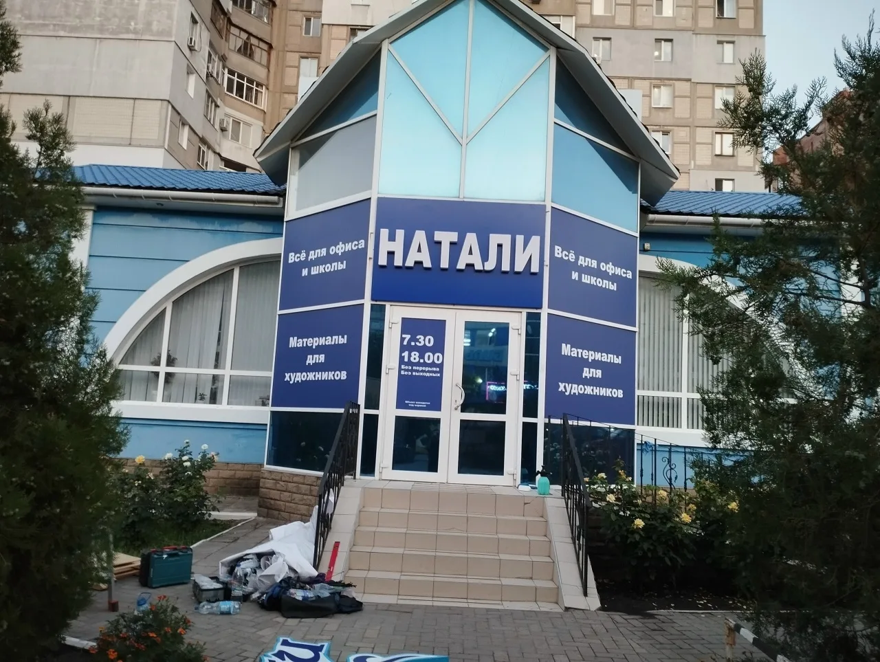 Комплексное оформление входной группы для магазина "Натали" в городе Луганск.

Луганские Визуальные 