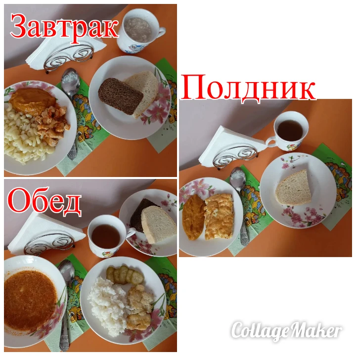 Ежедневное меню 27.05.2026