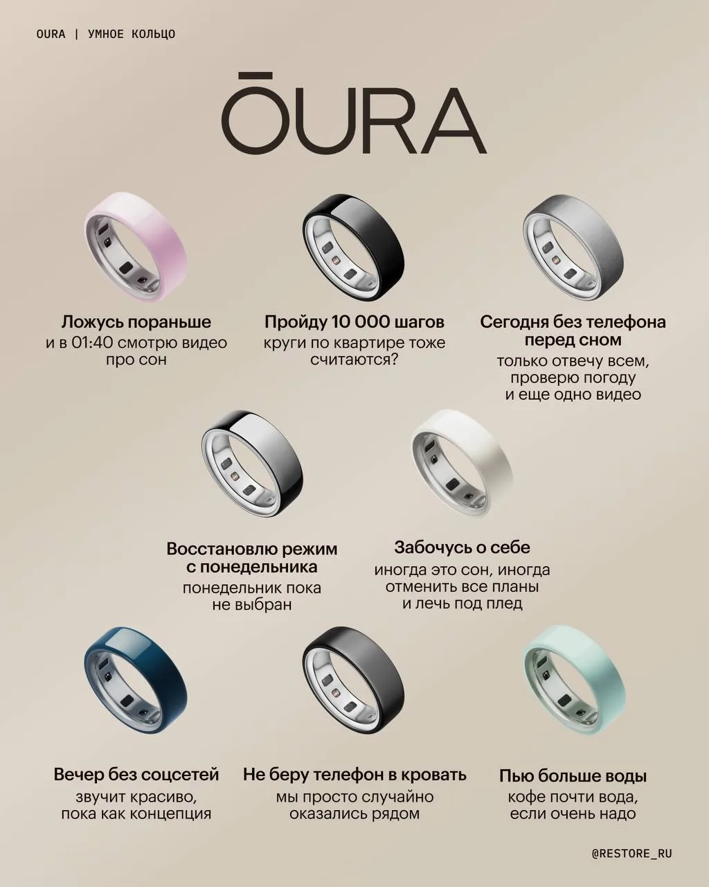 ➡️ Тест на честность: как у вас с режимом?

Какой оттенок Oura Ring, попал в ваше состояние, пишите 