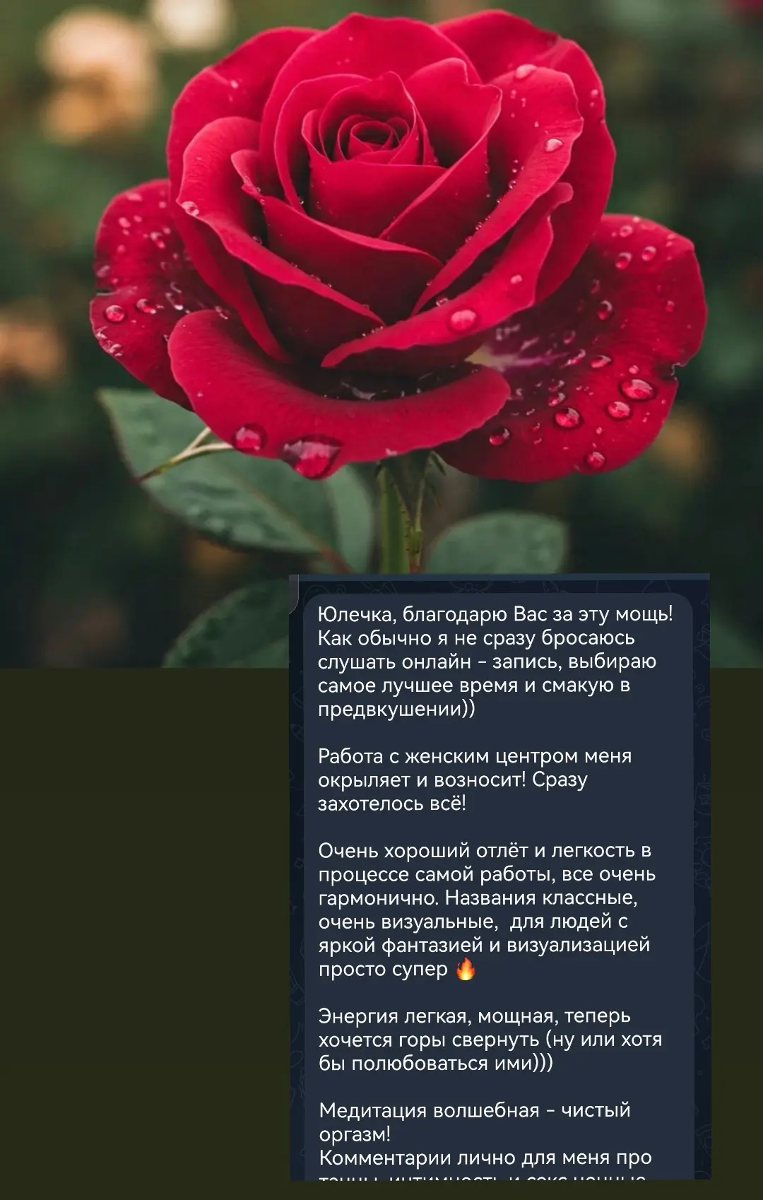 Работали с женской энергией🌹✨