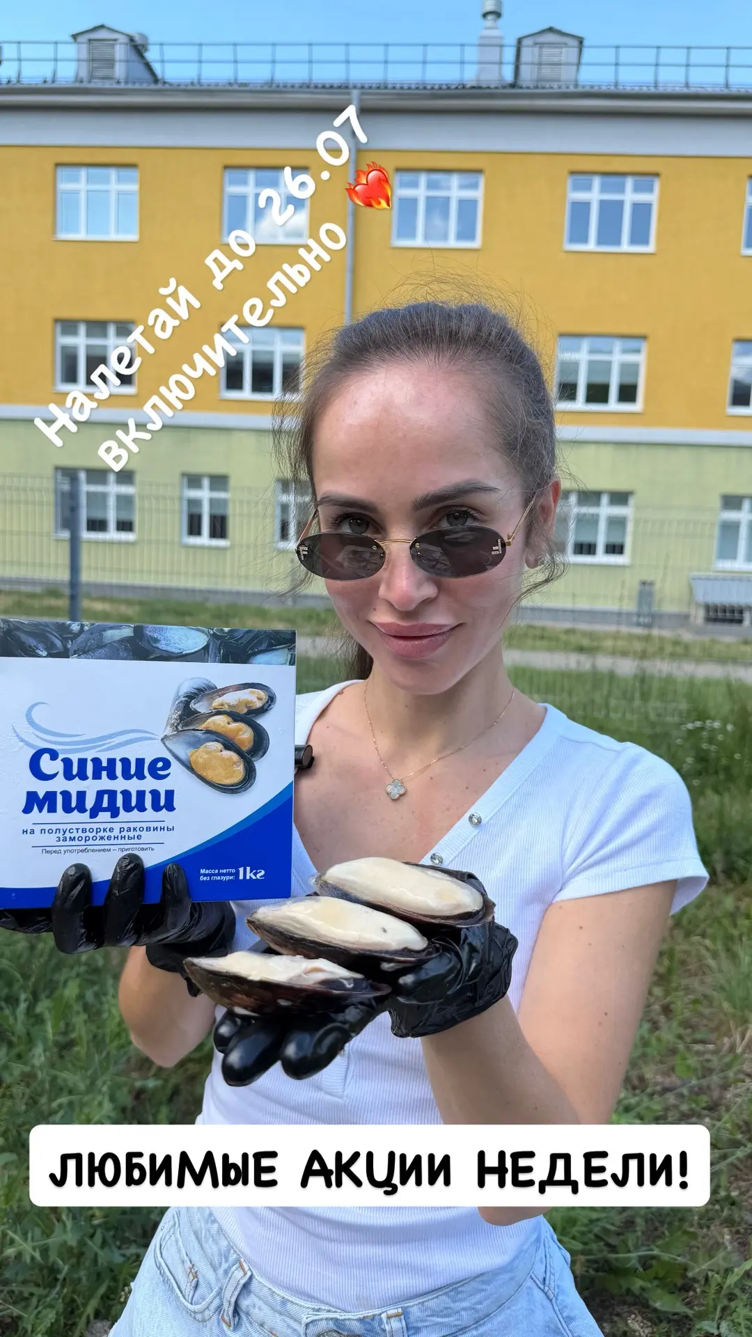 АКЦИИ!