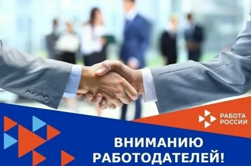 Единая цифровая платформа в сфере занятости и трудовых отношений «Работа в России» (trudvsem.ru) (да