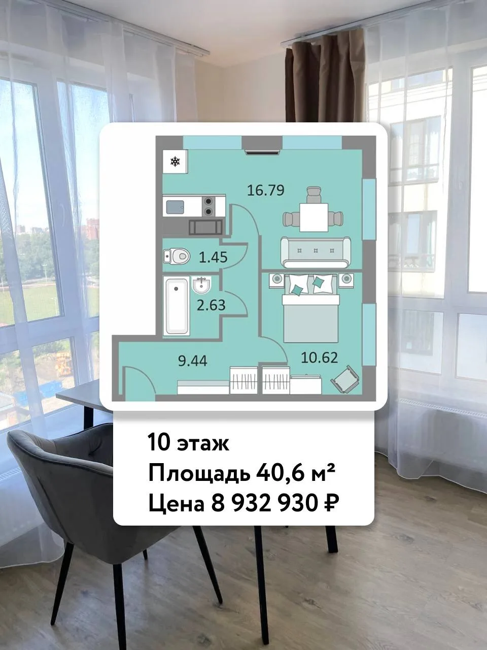 Готовые однокомнатные апартаменты по цене студии