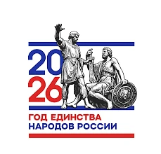 Команда 4 «А» класса стала ПОБЕДИТЕЛЕМ районного фестиваля «Дружба народов — единство России»!  Прог