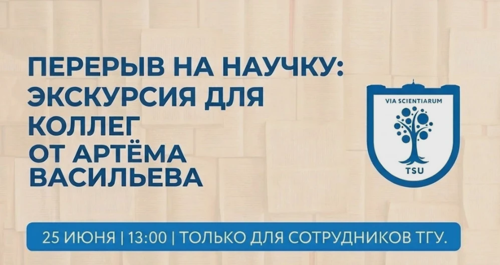 Перерыв на экскурсию 🙌

Дорогие коллеги, 25 июня с 13:00 до 14:00 приглашаем вас на экскурсию по На