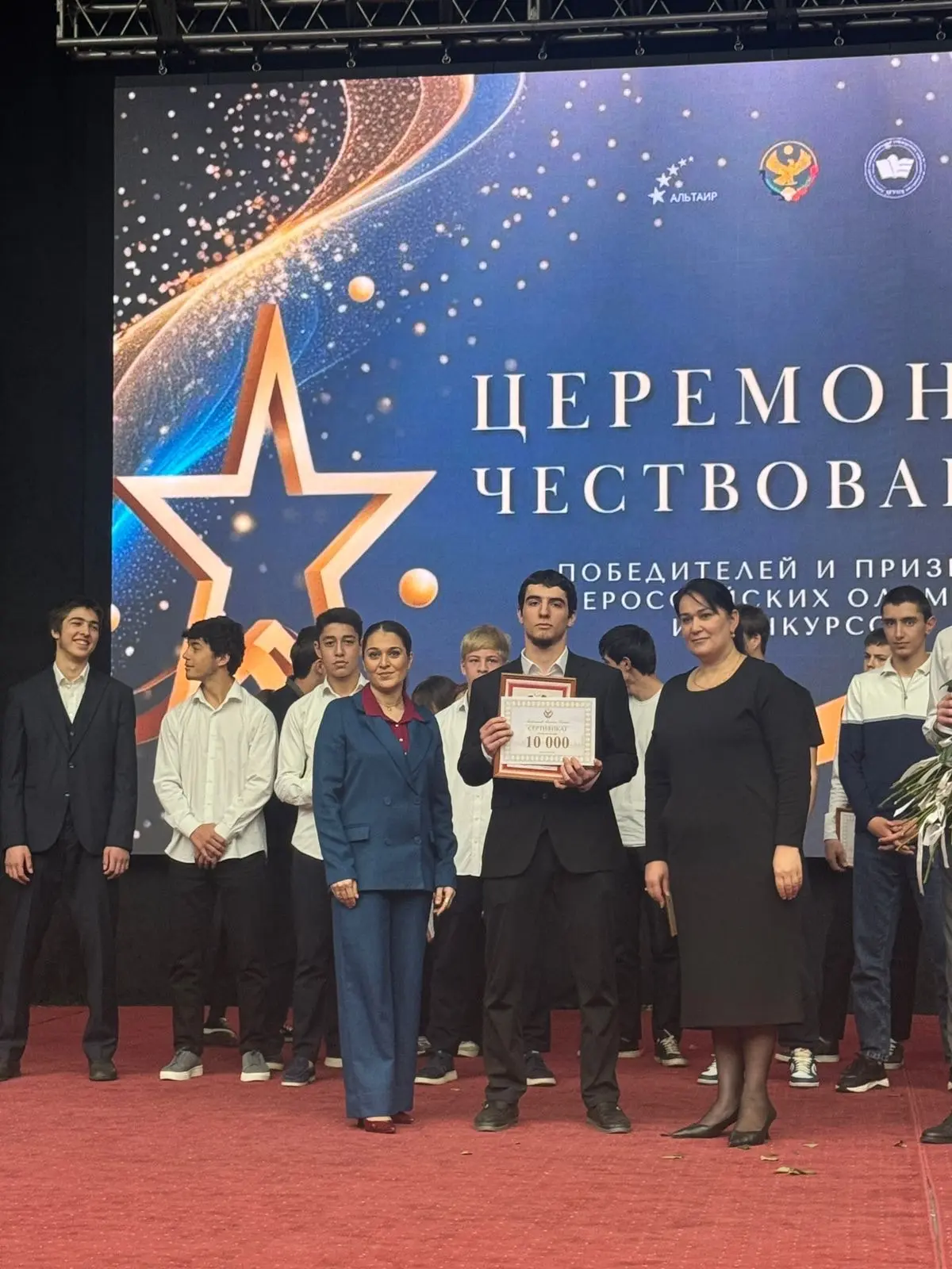 🏆 МБОУ СОШ № 48 на торжественном чествовании лучших школьников Дагестана  28 апреля 2026 года в маха