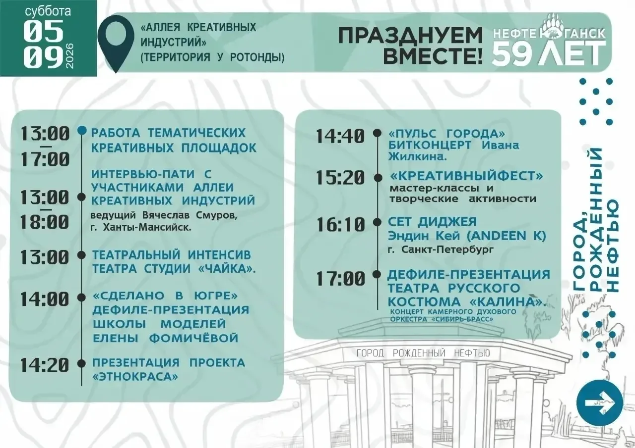 Уважаемые горожане и гости города!