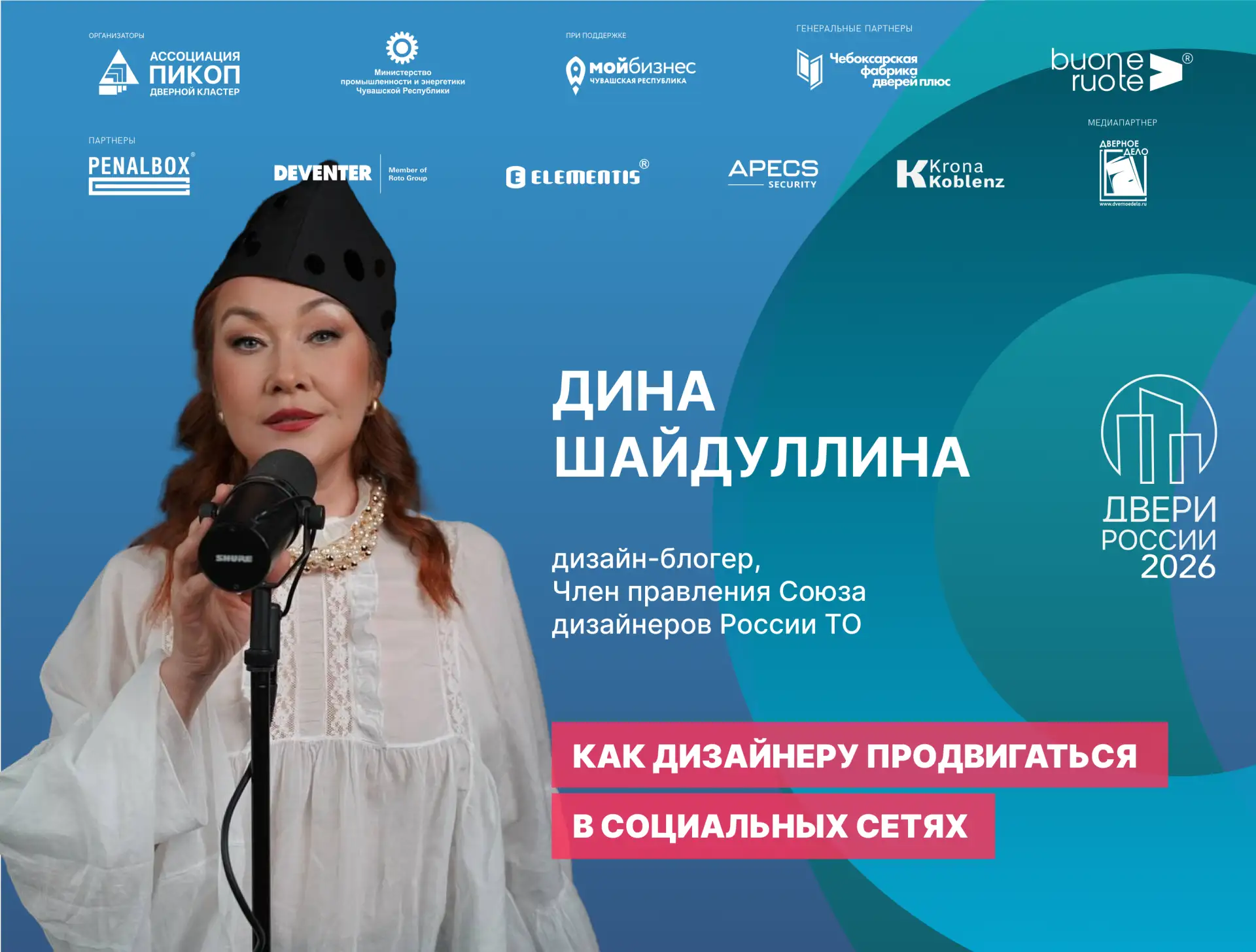 Хороший дизайнерский проект сам себя не продаст. Сегодня клиент выбирает не только по п...