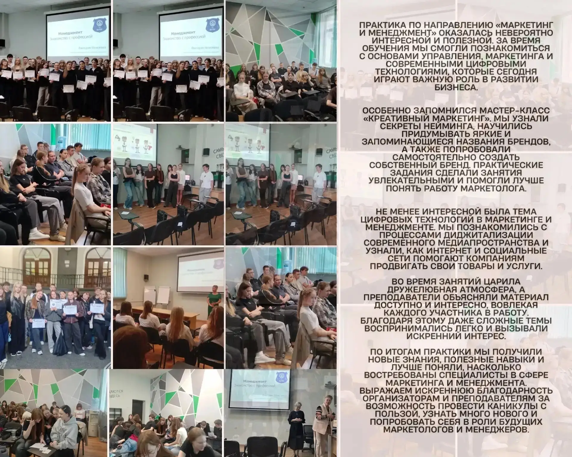 КАКИЕ ЖЕ ВЗРОСЛЫЕ НАШИ ДЕТИ🎓💪💯
ДЕСЯТЫЙ СОЦИАЛЬНО-ЭКОНОМИЧЕСКИЙ КЛАСС - МОЛОДЦЫ! 🎓💪🔥