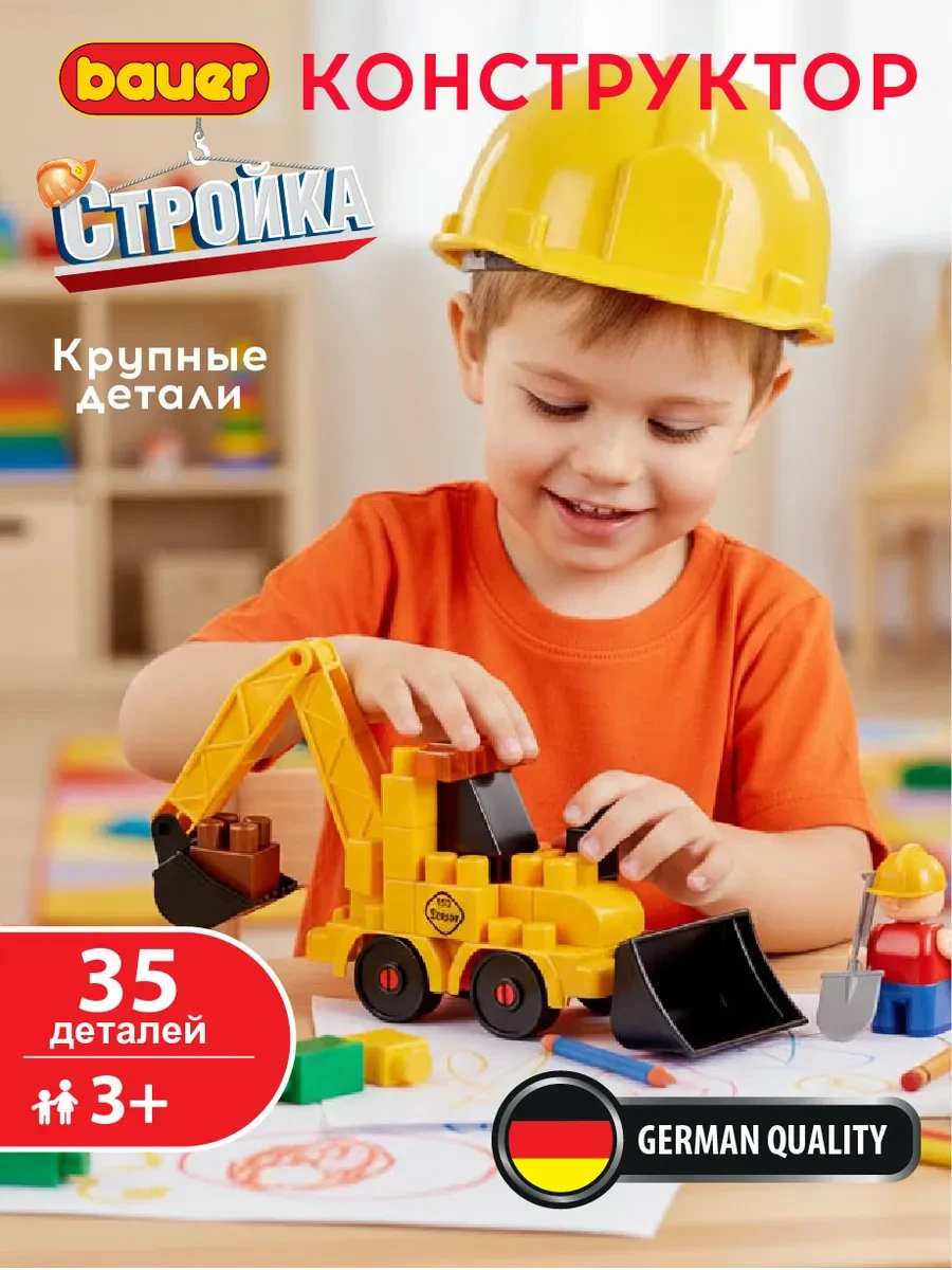 ⚡️ Конструктор трактор 35 деталей, Bauer.