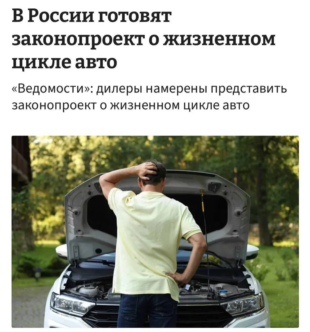 ⚡️ В России хотят создать цифровой ПАСПОРТ для каждого автомобиля — туда запишут всю ис...
