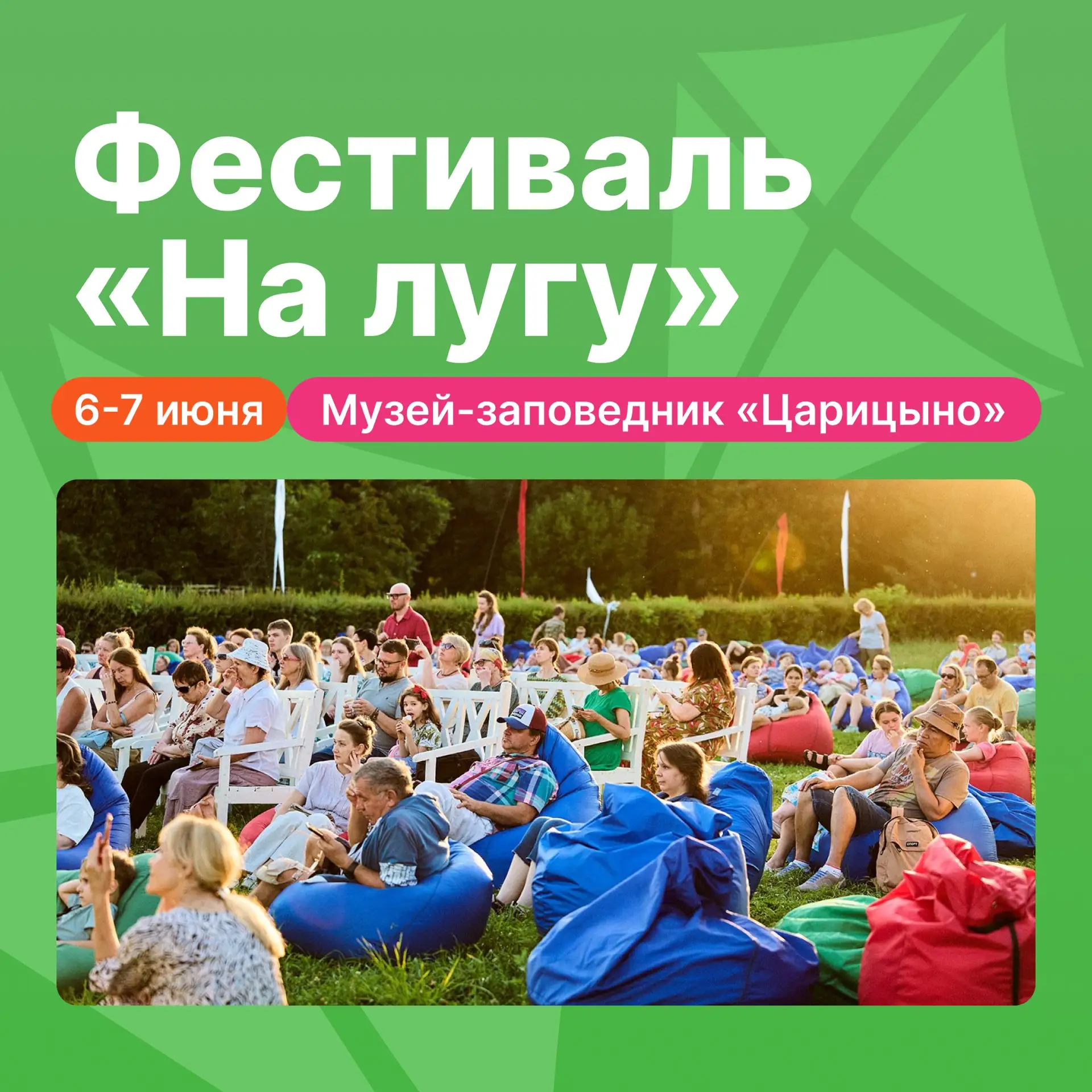 🌿 Иногда лучший способ провести выходные — выбраться на природу