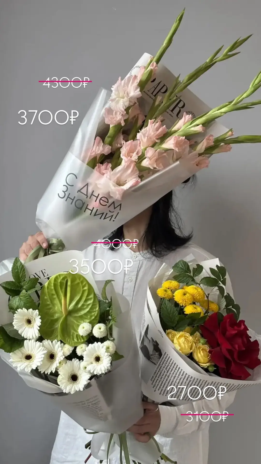 Подборка букетов к 1 сентября 💐