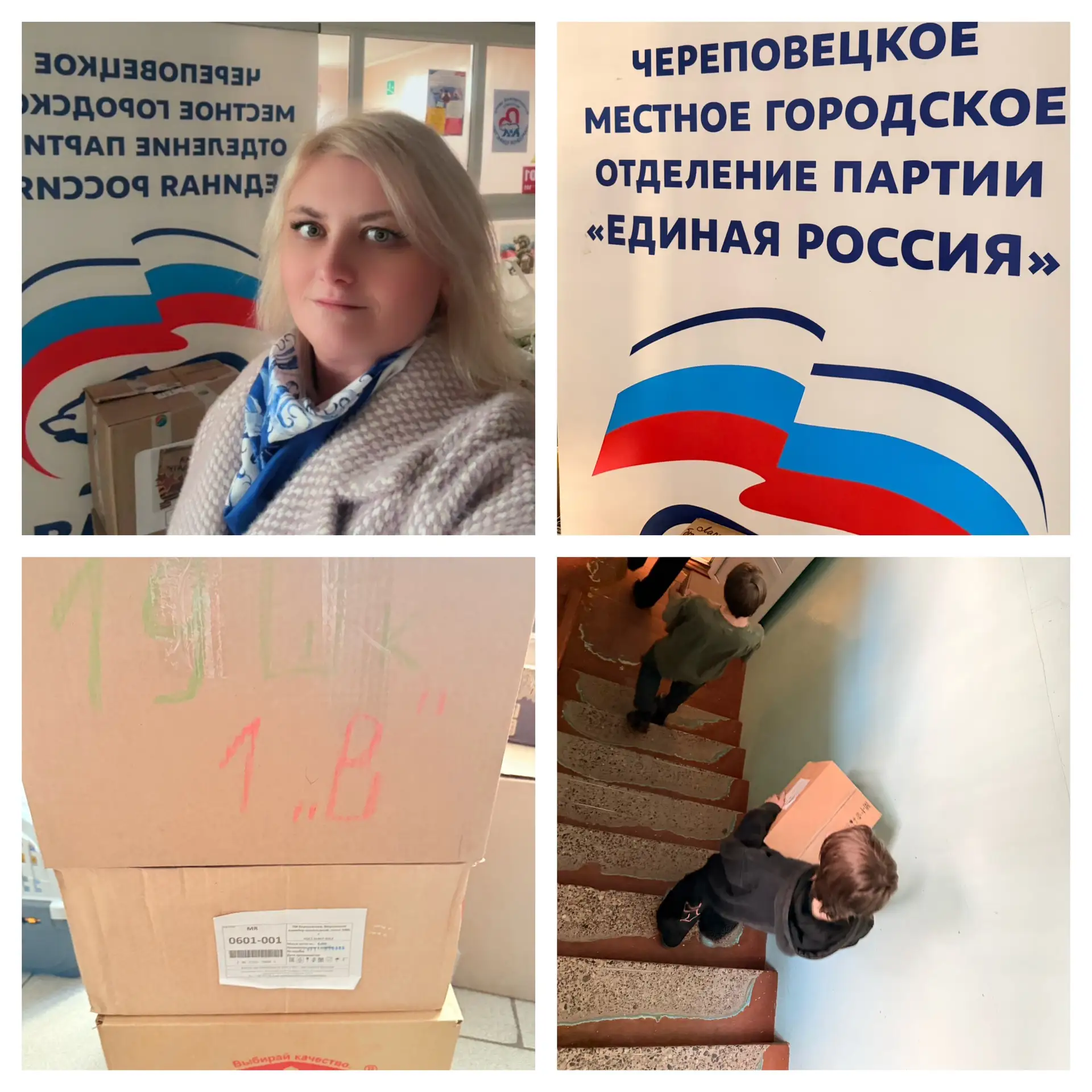 🇷🇺 В единстве — наша сила! Вместе помогаем тем, кто защищает Родину!