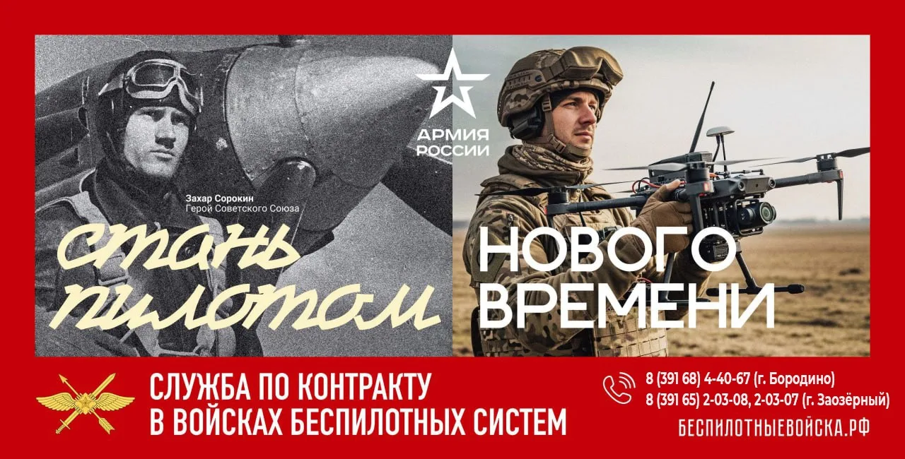 Жителям края предлагают научиться управлять дронами
