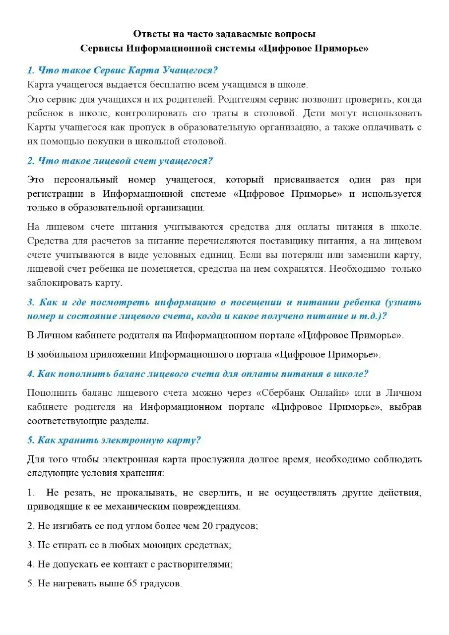 🔔 ВАЖНО: выбытие из школы и сдача документов

Уважащие родители!

Впереди ещё 2 месяца лета, наши у