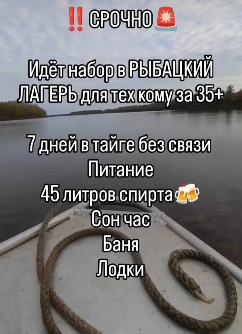 Лагерь для выгоревших взрослых 35+ есть теперь в России 😉