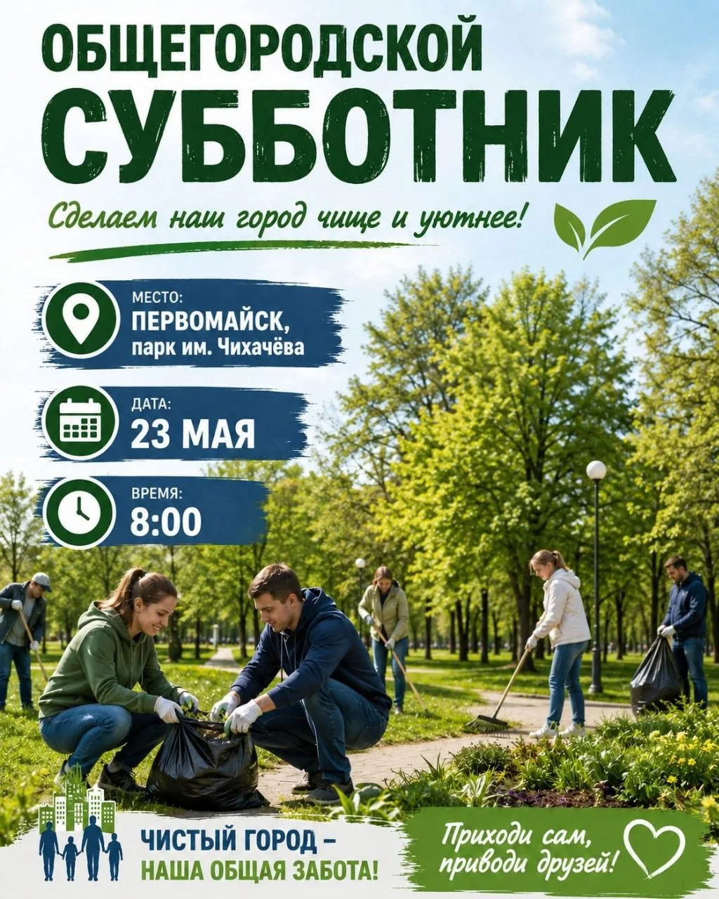 Дорогие друзья!