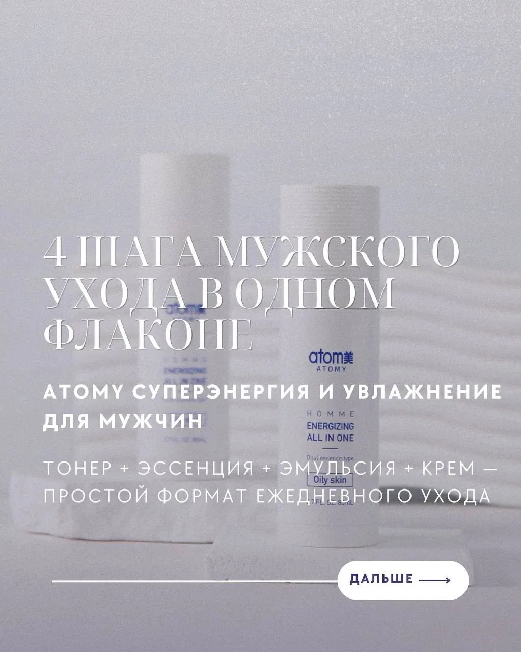 МУЖСКОЙ УХОД. БЕЗ ЛИШНИХ БАНОЧЕК.