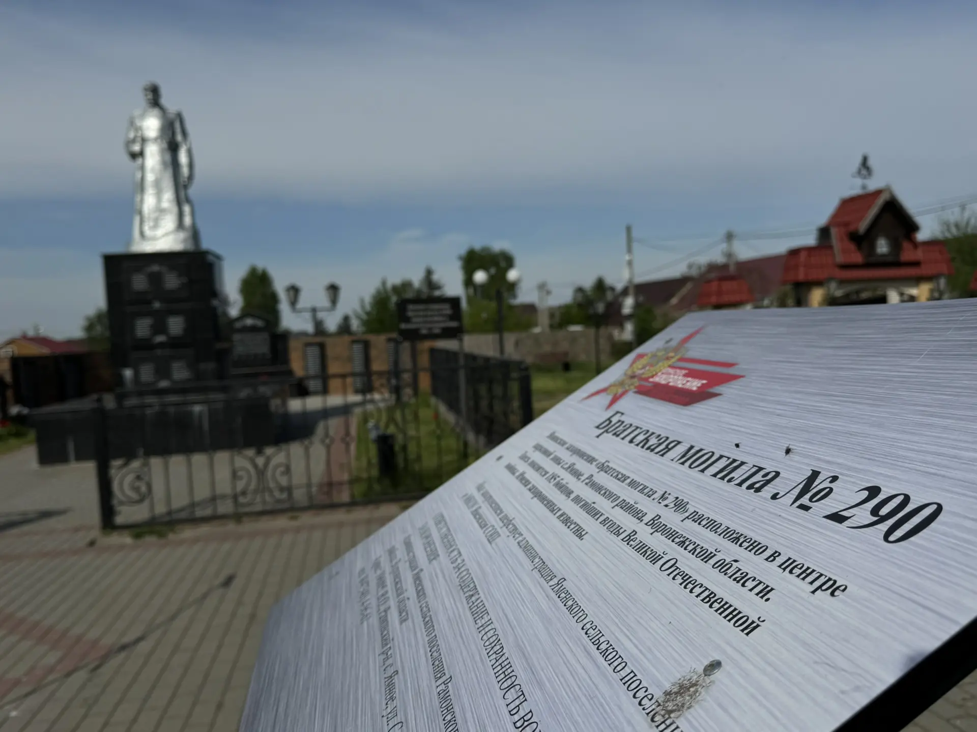 🕊️Сегодня в селе Ямном у братской могилы №290 состоялся памятный митинг, посвящённый 8...