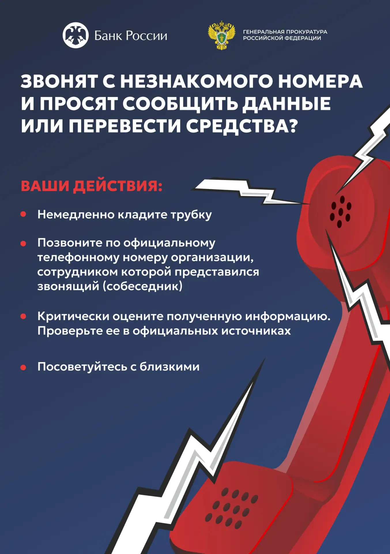 ⚠️Осторожно, мошенники!