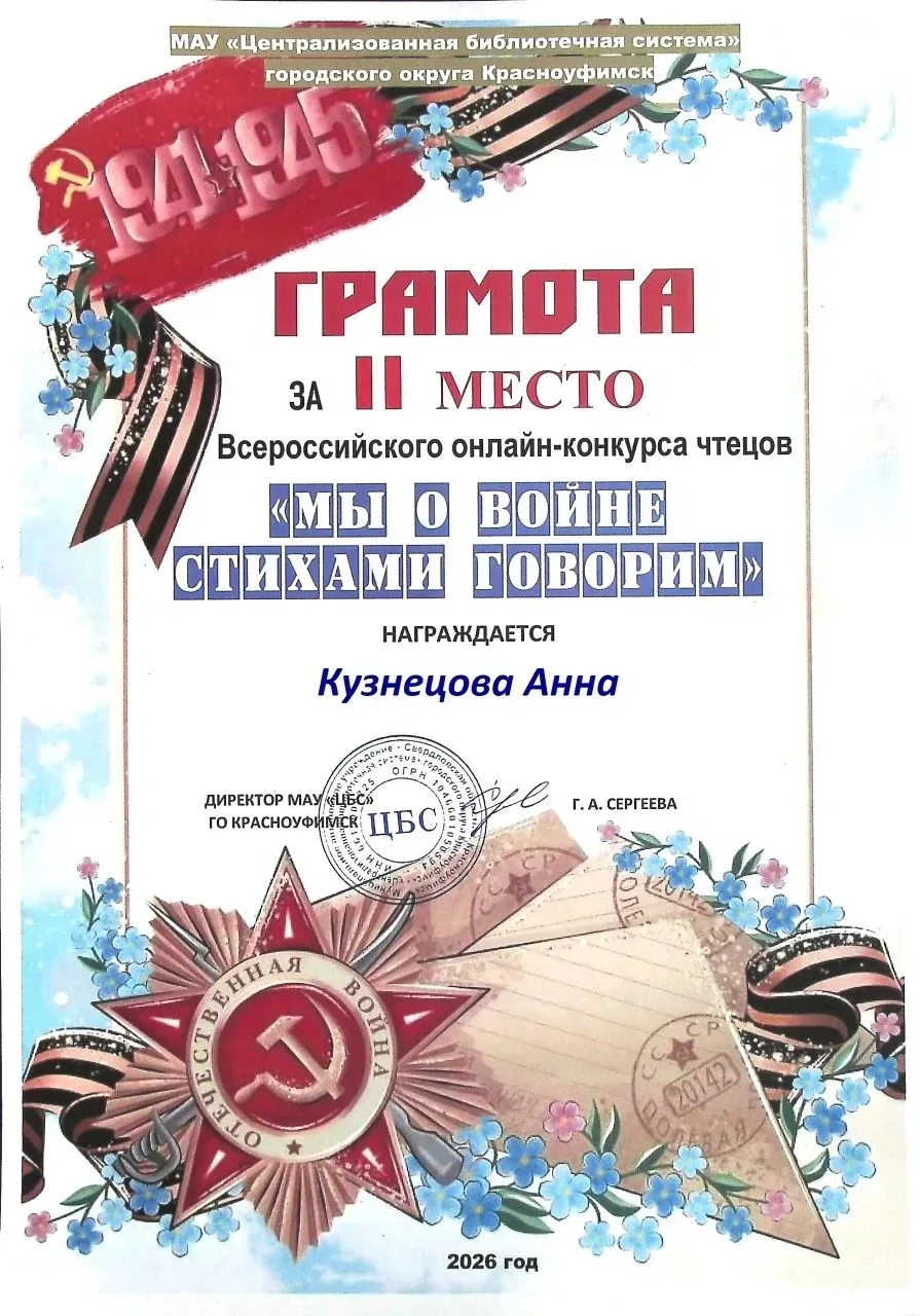 Наши таланты покоряют Всероссийский уровень!