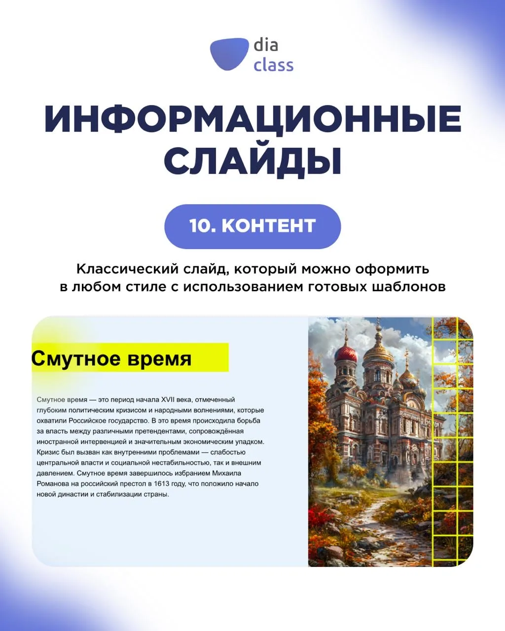Часть 2🙌🏻