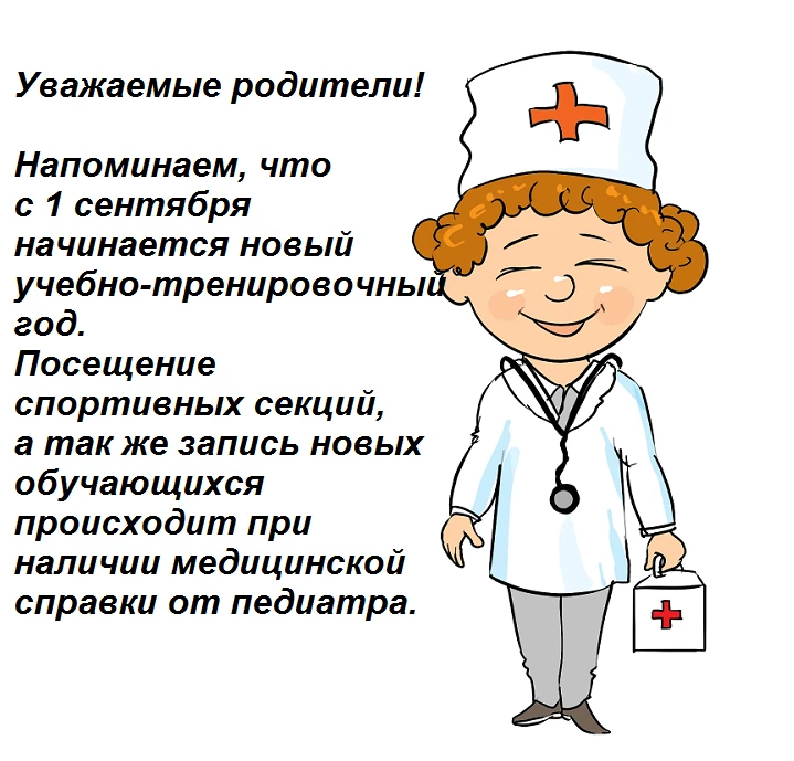 Внимание родители!
