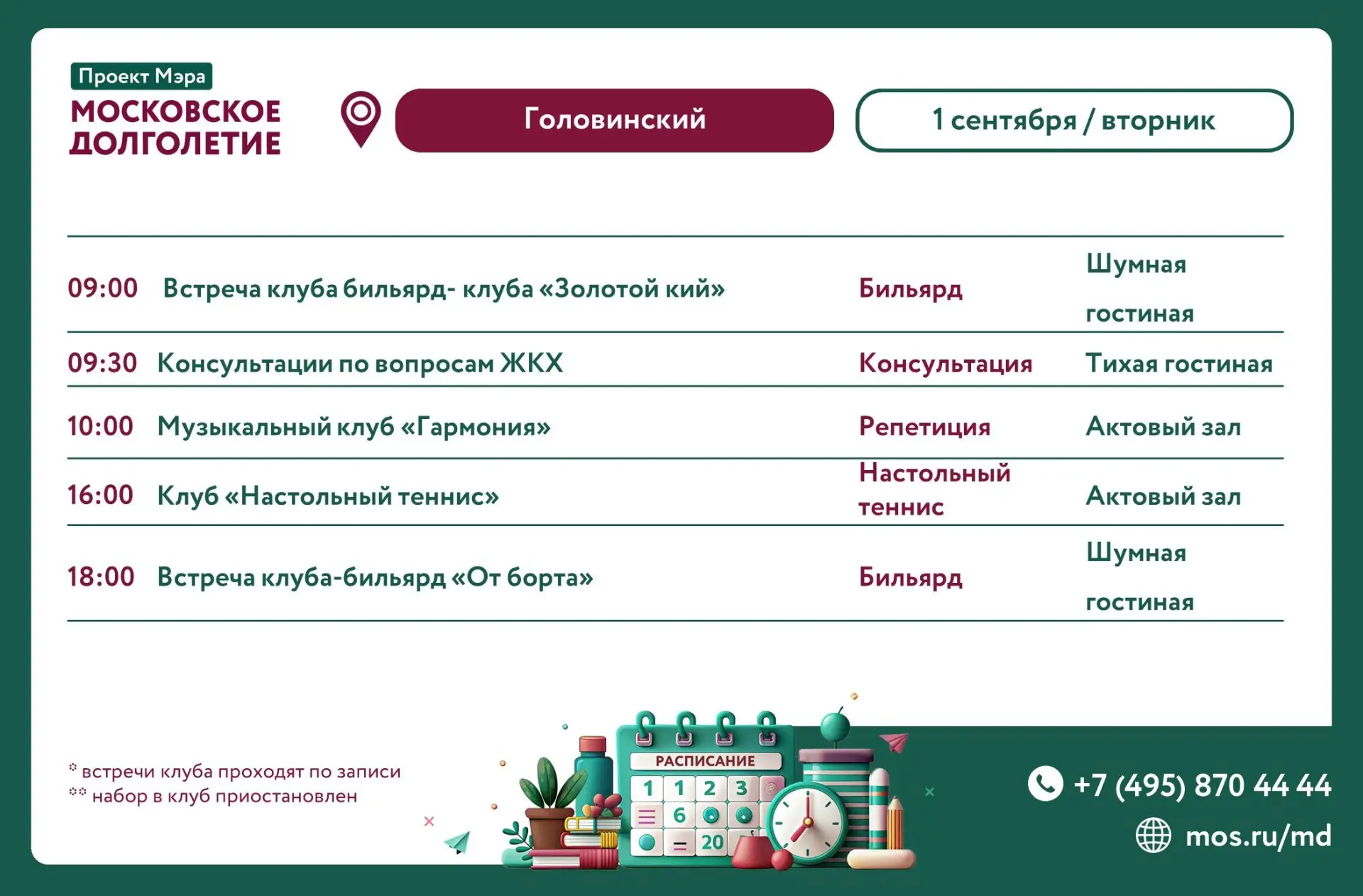 Дорогие друзья!