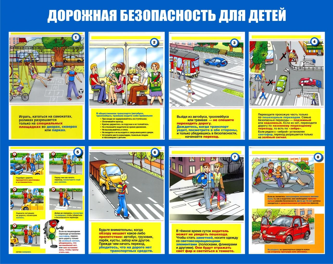 🚦 Безопасность на дороге: простые правила, которые могут спасти жизнь!