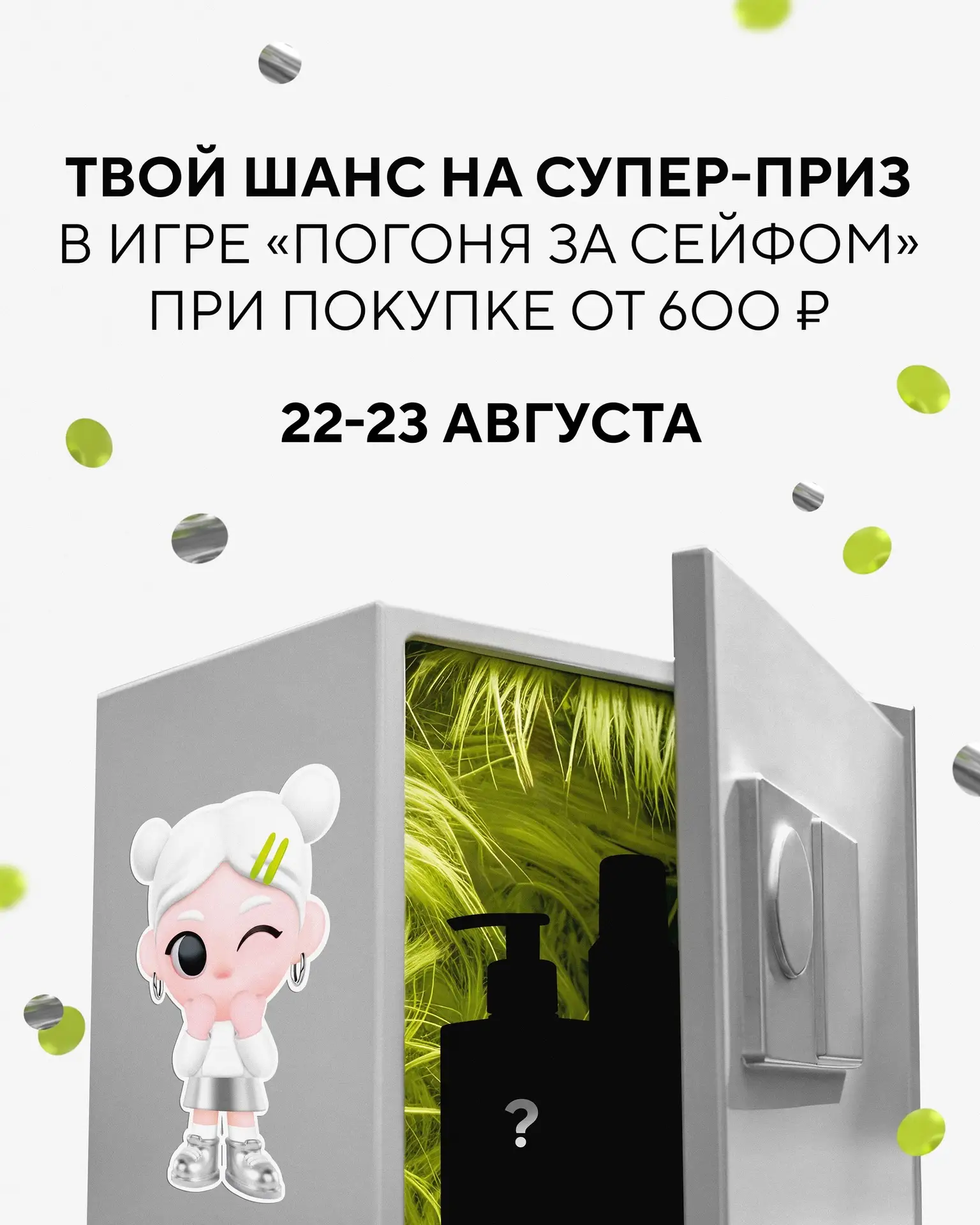 Кто самый удачливый?